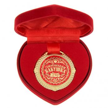 Бабушке Арт.1430052 Медаль, диаметр 5 см 
