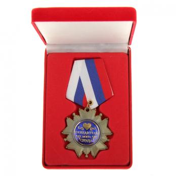 Арт. 477775  Медаль в бархатной коробке 