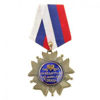 Арт. 477775  Медаль в бархатной коробке 