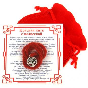 ANM0041 Красная нить с мешочком на Развитие (Дерево Жизни), цвет сереб, металл, шерсть