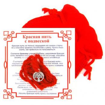 ANM0043 Красная нить с мешочком на Развитие (Дерево Жизни),цвет сереб, металл, шерсть