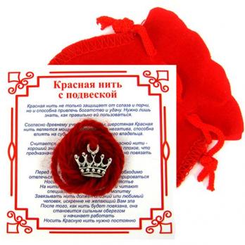 ANM0060 Красная нить с мешочком на Красоту (Корона), цвет сереб, металл, шерсть