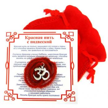 ANM0140 Красная нить с мешочком на Просветление (Ом), цвет сереб, металл, шерсть