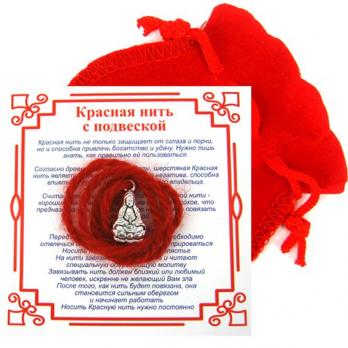 ANM0240 Красная нить с мешочком на Помощь высших сил (Гуанинь), цвет сереб, металл, шерсть