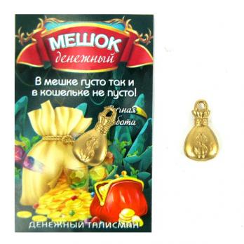 k-2038 Мешок денежный, золото, сувенир 30026