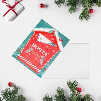 Открытка - комплимент «Новогодняя почта», 6 × 8 см 6990920