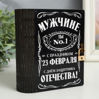Шкатулка-книга 