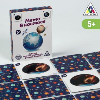 Арт.4224393 Настольная игра «Мемо в космосе», 50 карточек